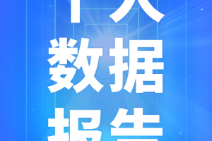 信用查询app