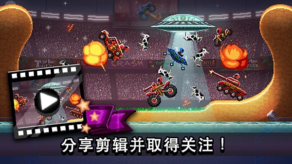 撞头赛车破解版