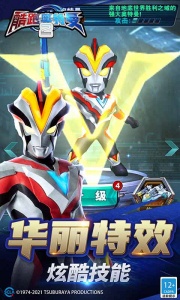 酷跑奥特曼2最新版