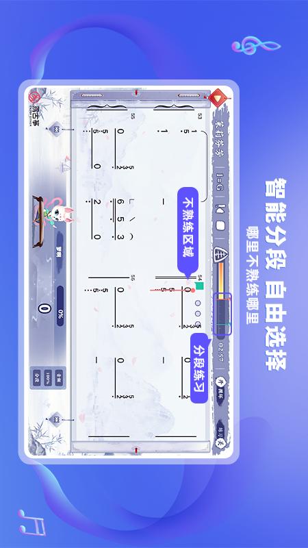易古筝智能陪练