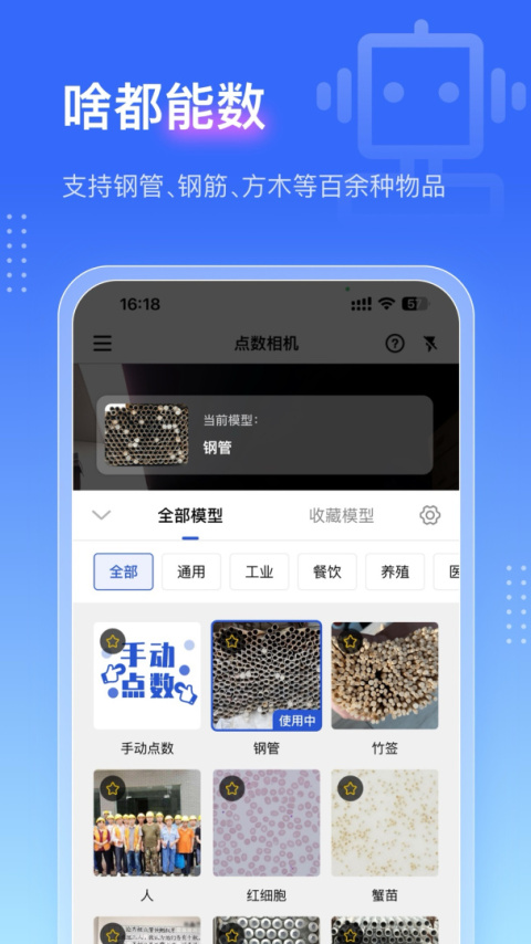 点数相机app