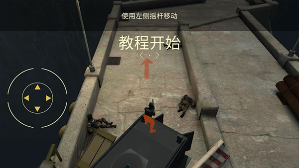 战术冷却国际版(Tacticool)