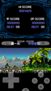 魂斗罗4无限生命版