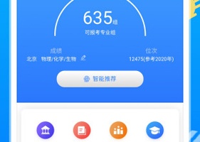 上大学高考志愿填报最新版