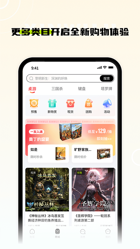 新物集app