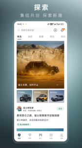 猛士汽车手机版