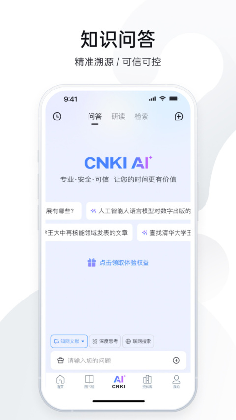 全球学术快报app