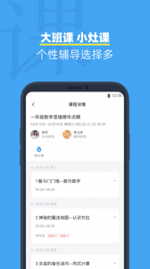 小盒课堂app
