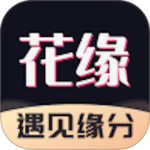 花缘免费版