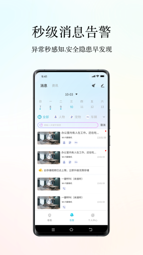 小鹰看看app