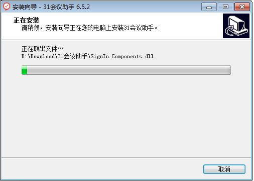 31会议助手