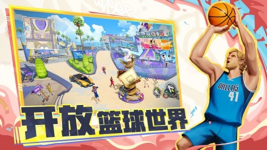 全明星街球派对国际服(Dunk City Dynasty)