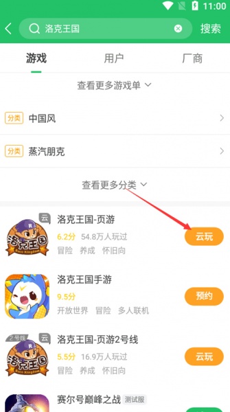 好游快爆app
