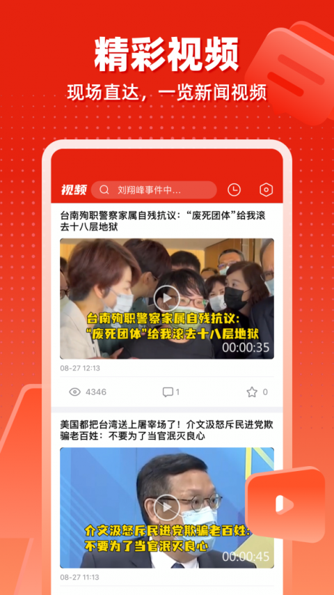 观察者app