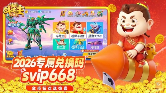 途游斗地主比赛版