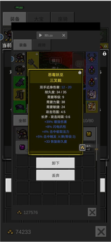 光之守护者中文版