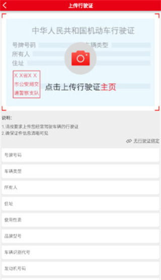智慧重汽app
