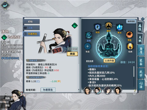 汉家江湖微信版