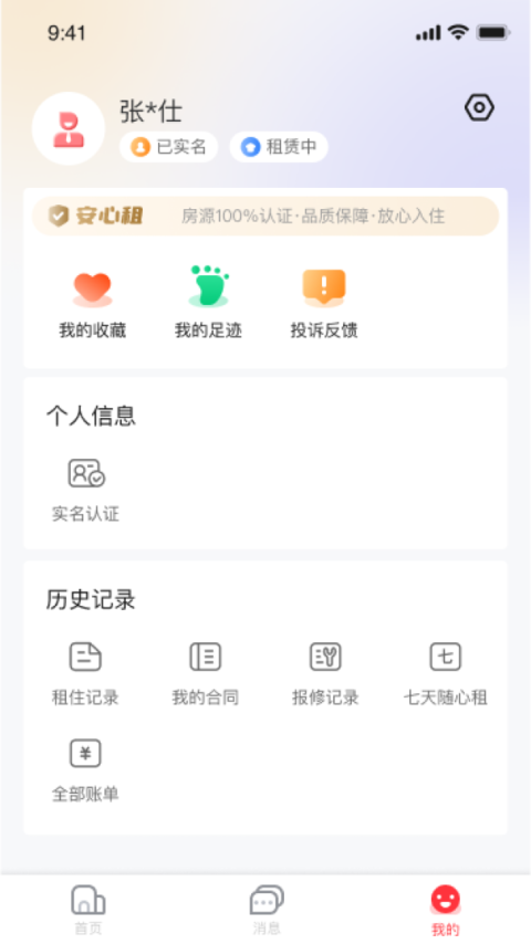 宁波租房app