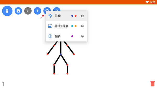 火柴人动画制作器汉化版
