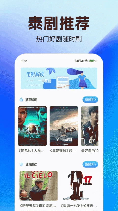 泰剧迷app(泰圈)