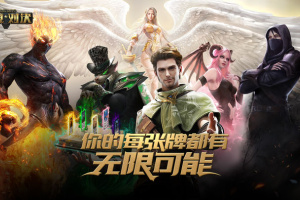 秘境对决官方正版