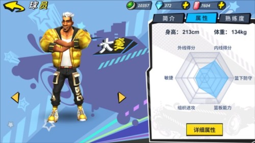街球艺术官方正版