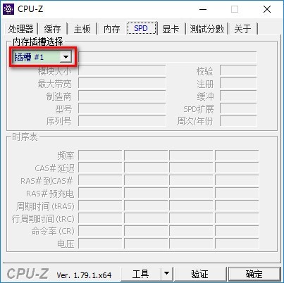 cpu-z单机版