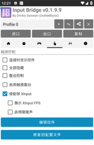 InputBridge虚拟键盘软件app