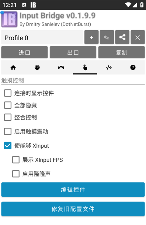 InputBridge虚拟键盘软件app
