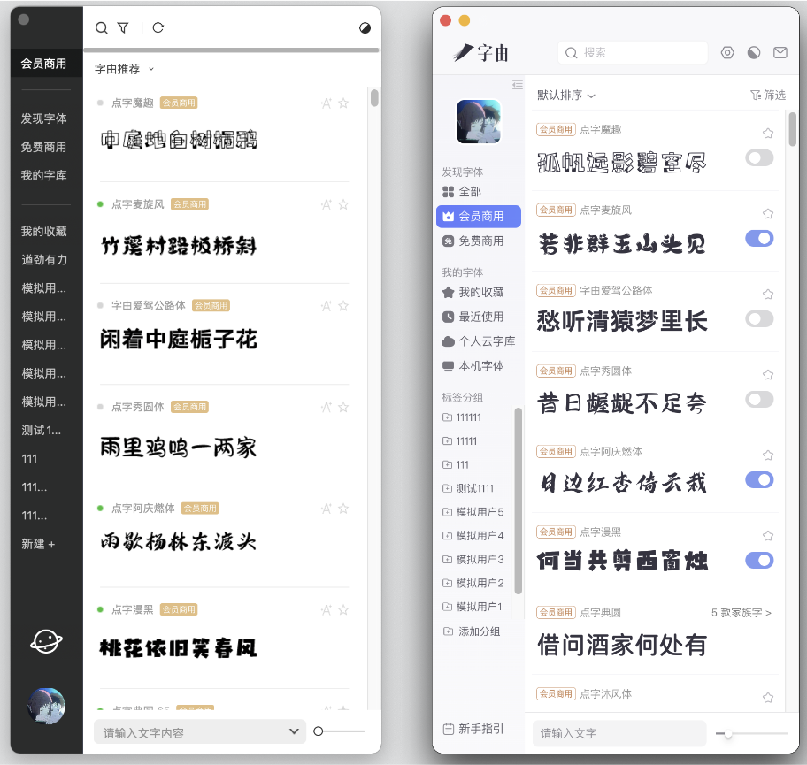 字由客户端