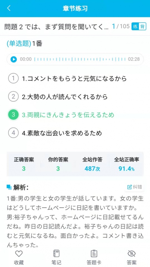 纳豆题库app
