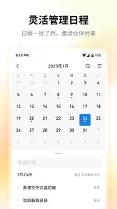 QQ邮箱app