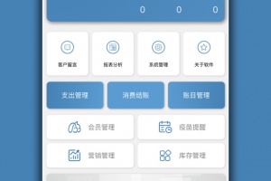 宠物店管家app