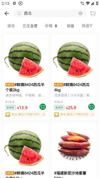 三江云菜app