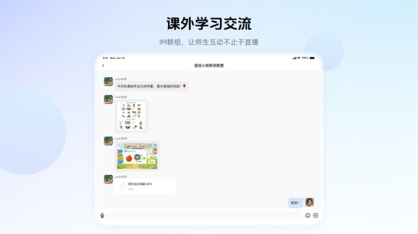 门课app