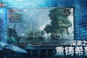 遗落海域官方版