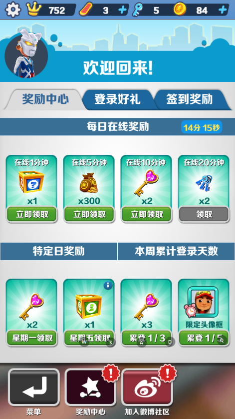 地铁跑酷海底世界版本