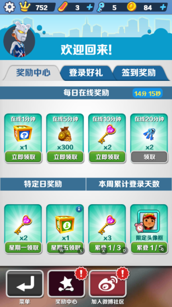 地铁跑酷海底世界版