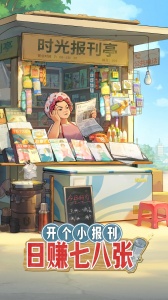 时光杂货店bilibili版