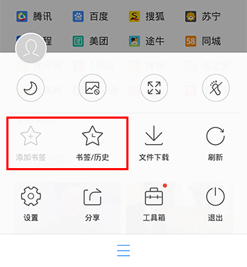 手机QQ浏览器正式版