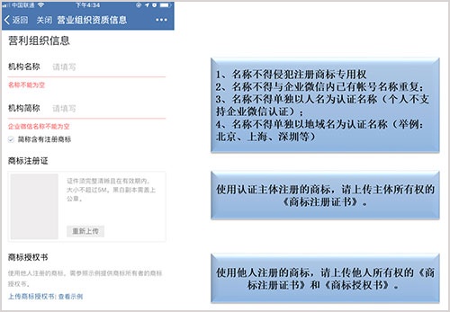 企业微信私有版最新版