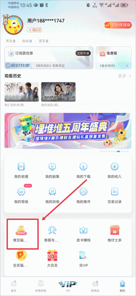 埋堆堆app