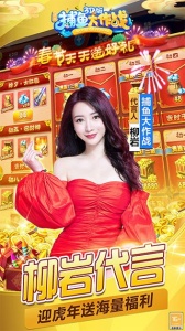 捕鱼大作战手机号登录版