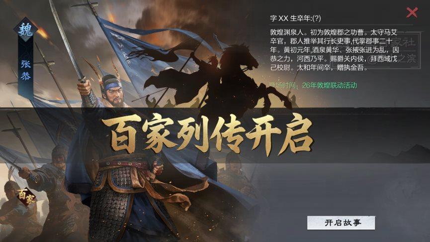 率土之滨vivo版