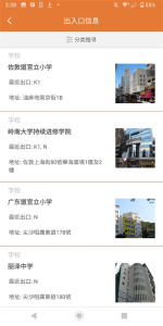 香港高速铁路app