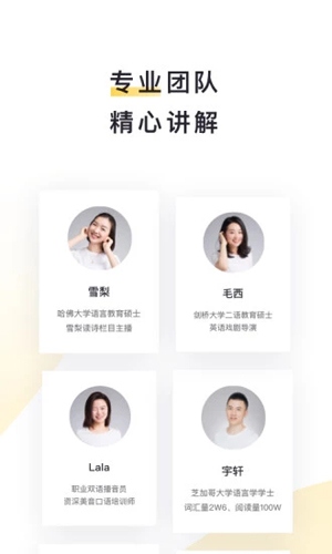 流利阅读最新版