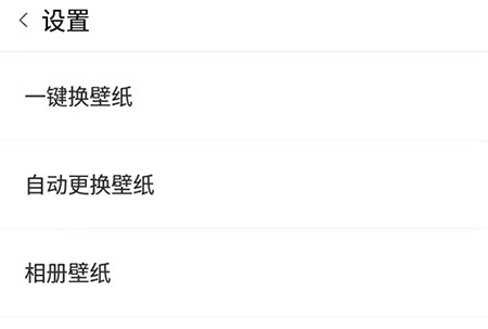 安卓壁纸app