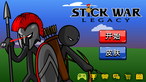 火柴人战争遗产魔改版