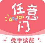 日淘任意门最新版